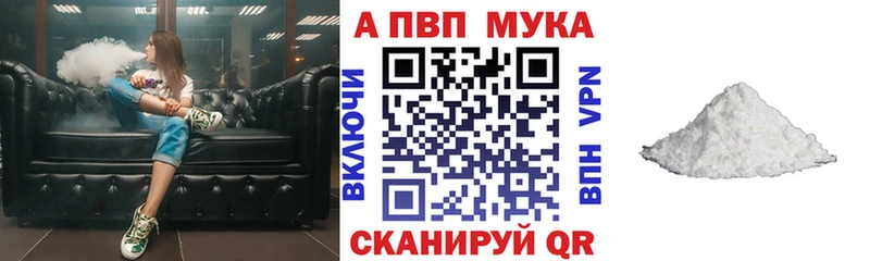 Alpha-PVP мука Биробиджан