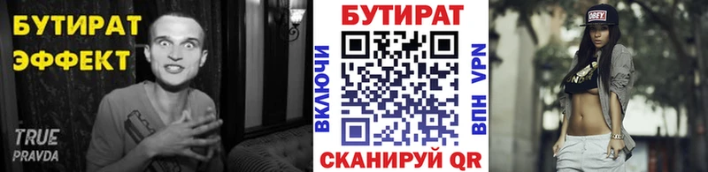 БУТИРАТ буратино  купить наркоту  Биробиджан 