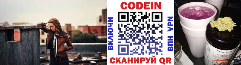omg как зайти Биробиджан Codein Purple Drank
