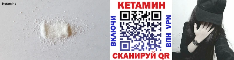Кетамин VHQ как найти наркотики Биробиджан