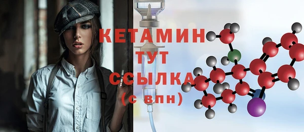 мяу мяу кристалл Балахна