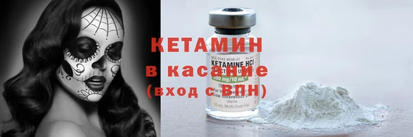 мяу мяу кристалл Балахна