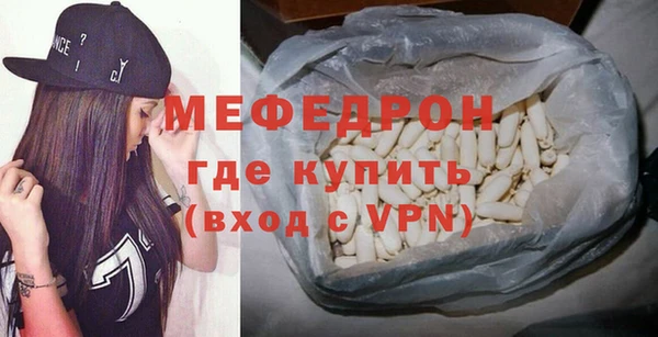 мяу мяу кристалл Балахна