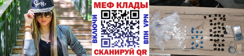 МЕФ мяу мяу Биробиджан